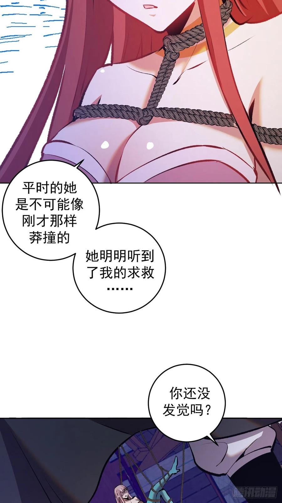 第153话：心慌慌3