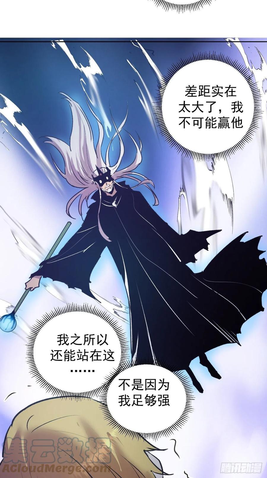 第137话：欲擒故纵30