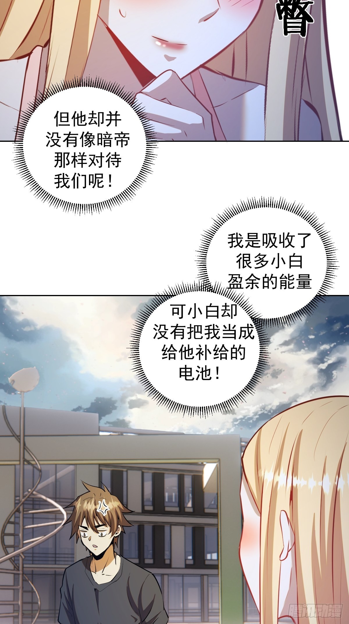 第196话：光与暗的渊源31
