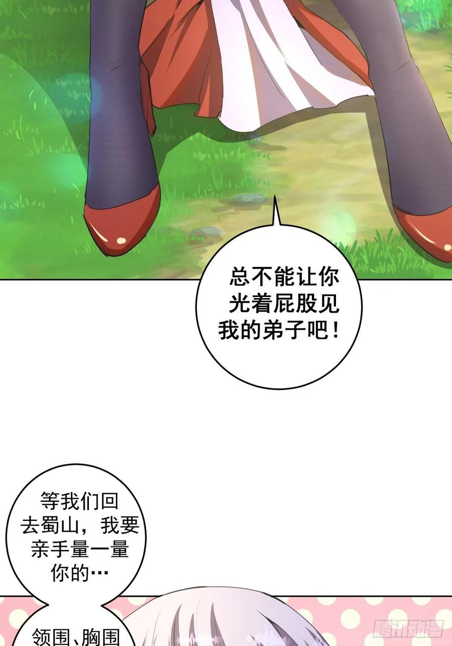 第81话：清晨29