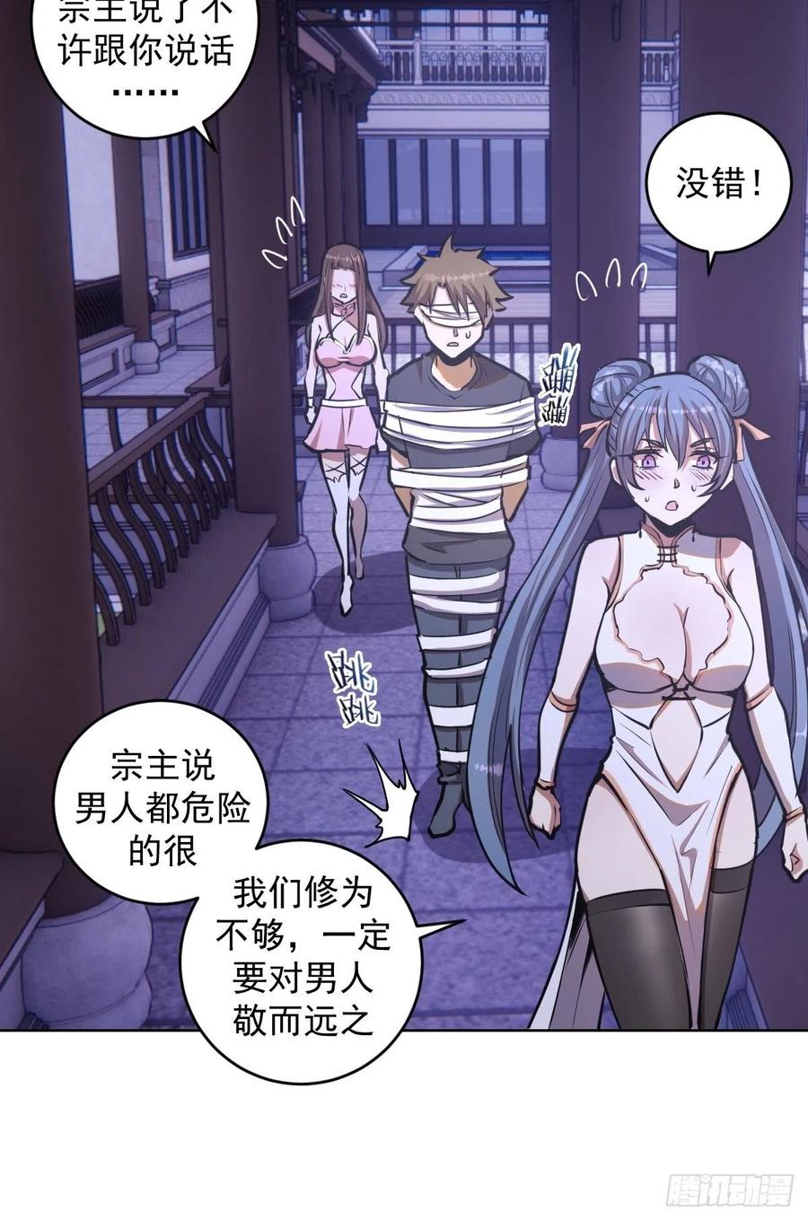 第70话：荷塘月色22