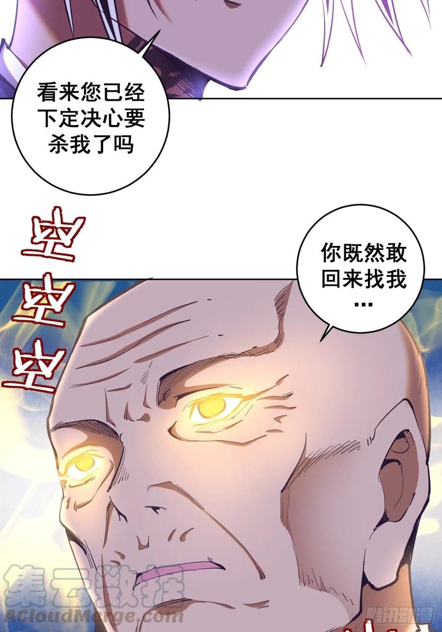 第91话：师徒对决4