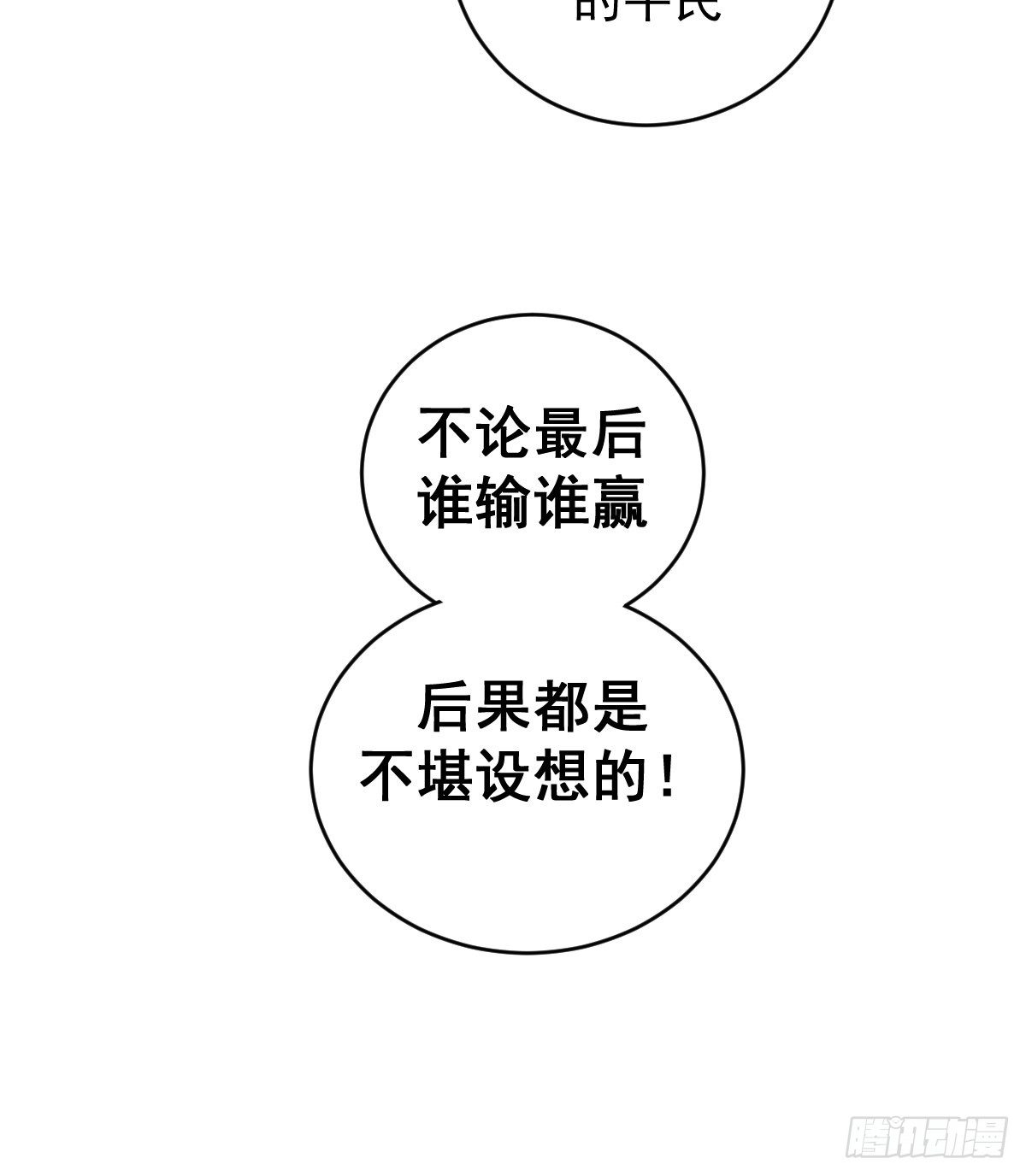 101话：调虎离山36