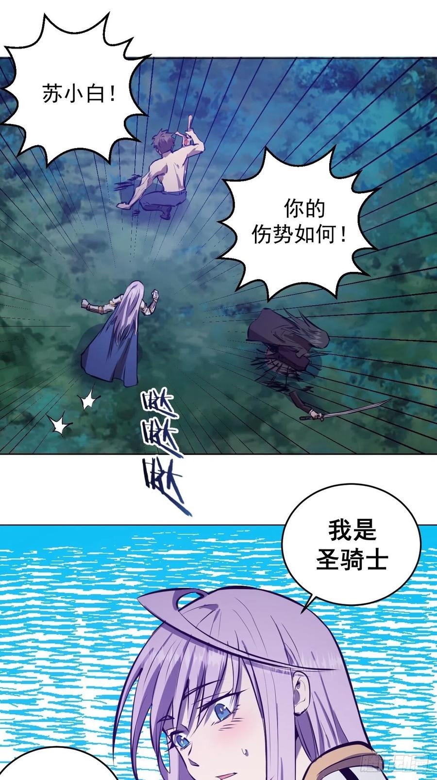 第61话：最终形态17