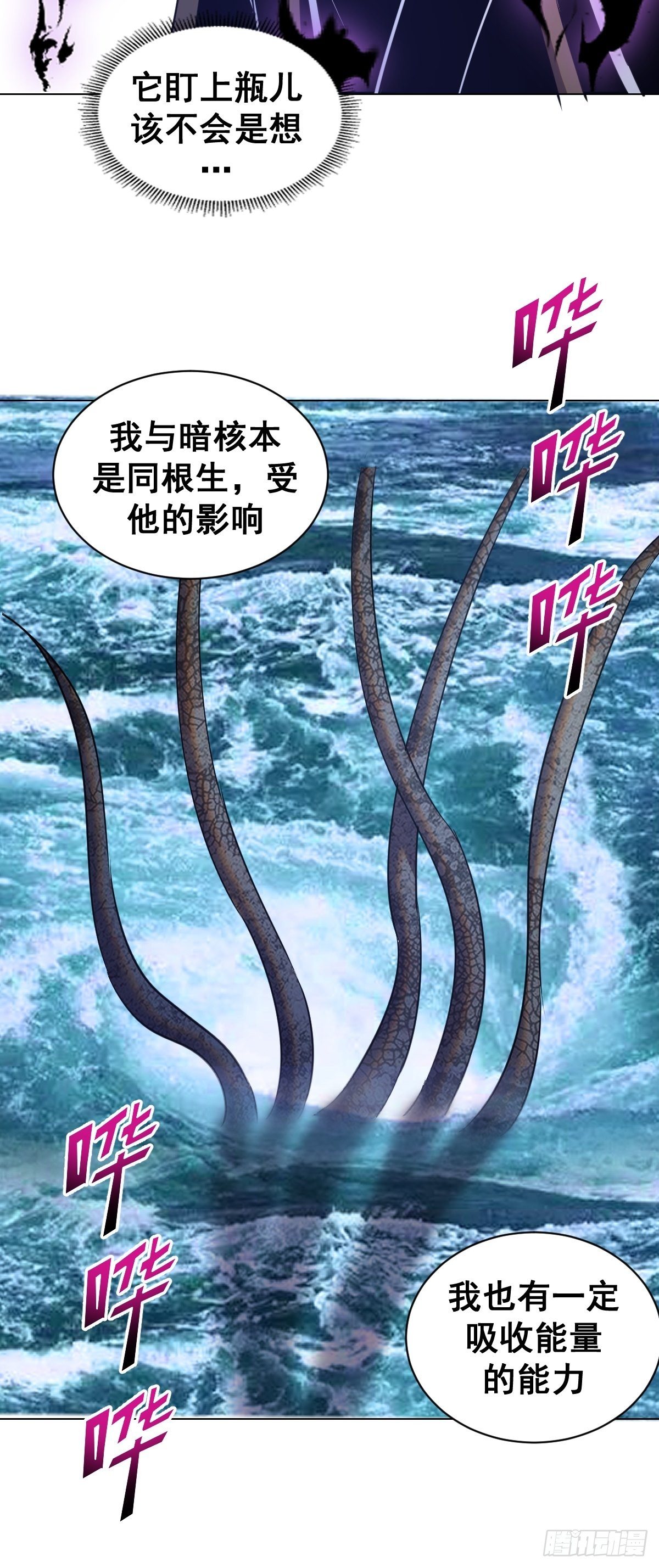 第179话：逆鳞17