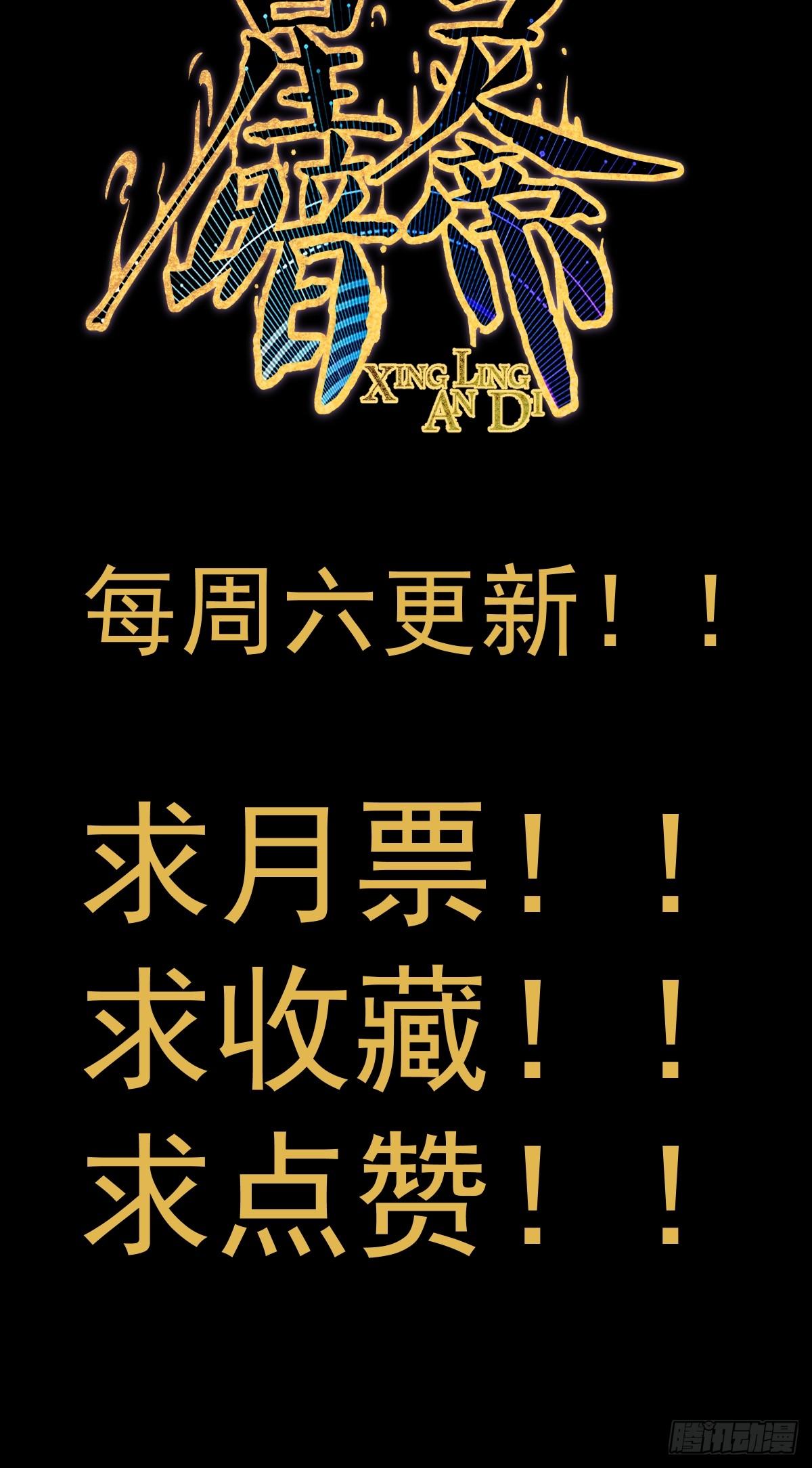 第八话：不速之客74