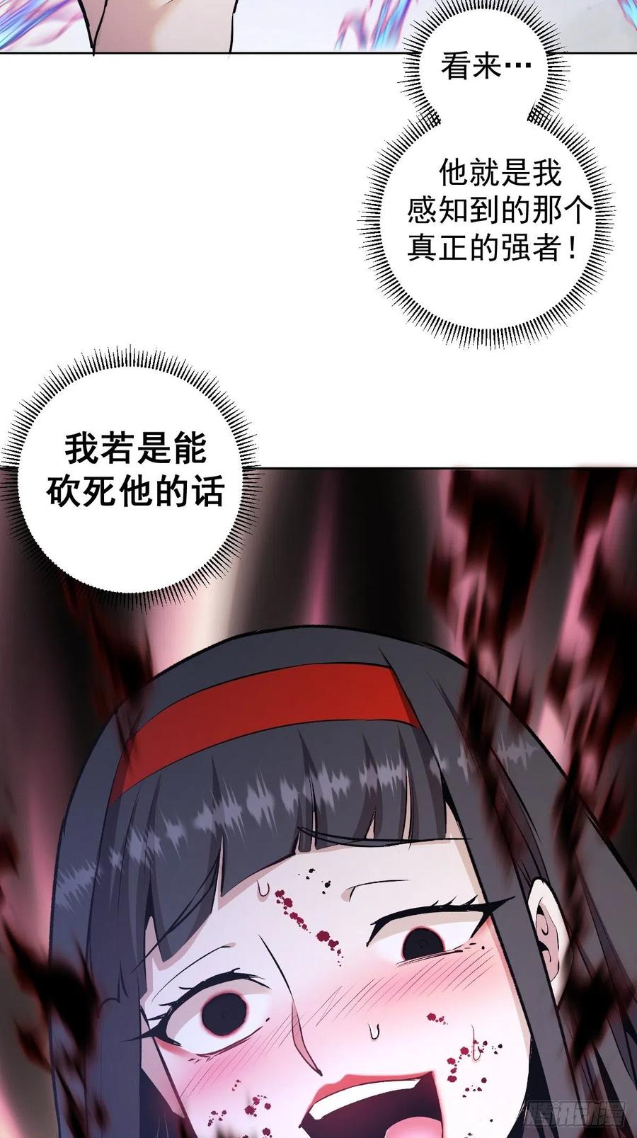 第118话：底牌13