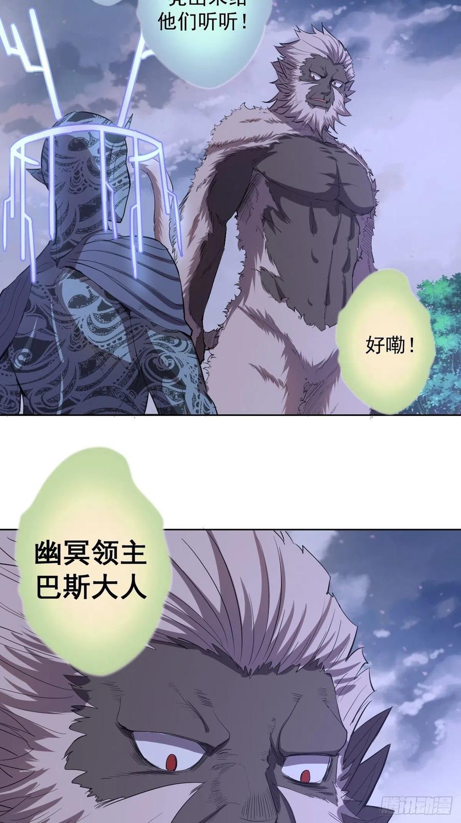 第50话：守卫坟墓的秘密33