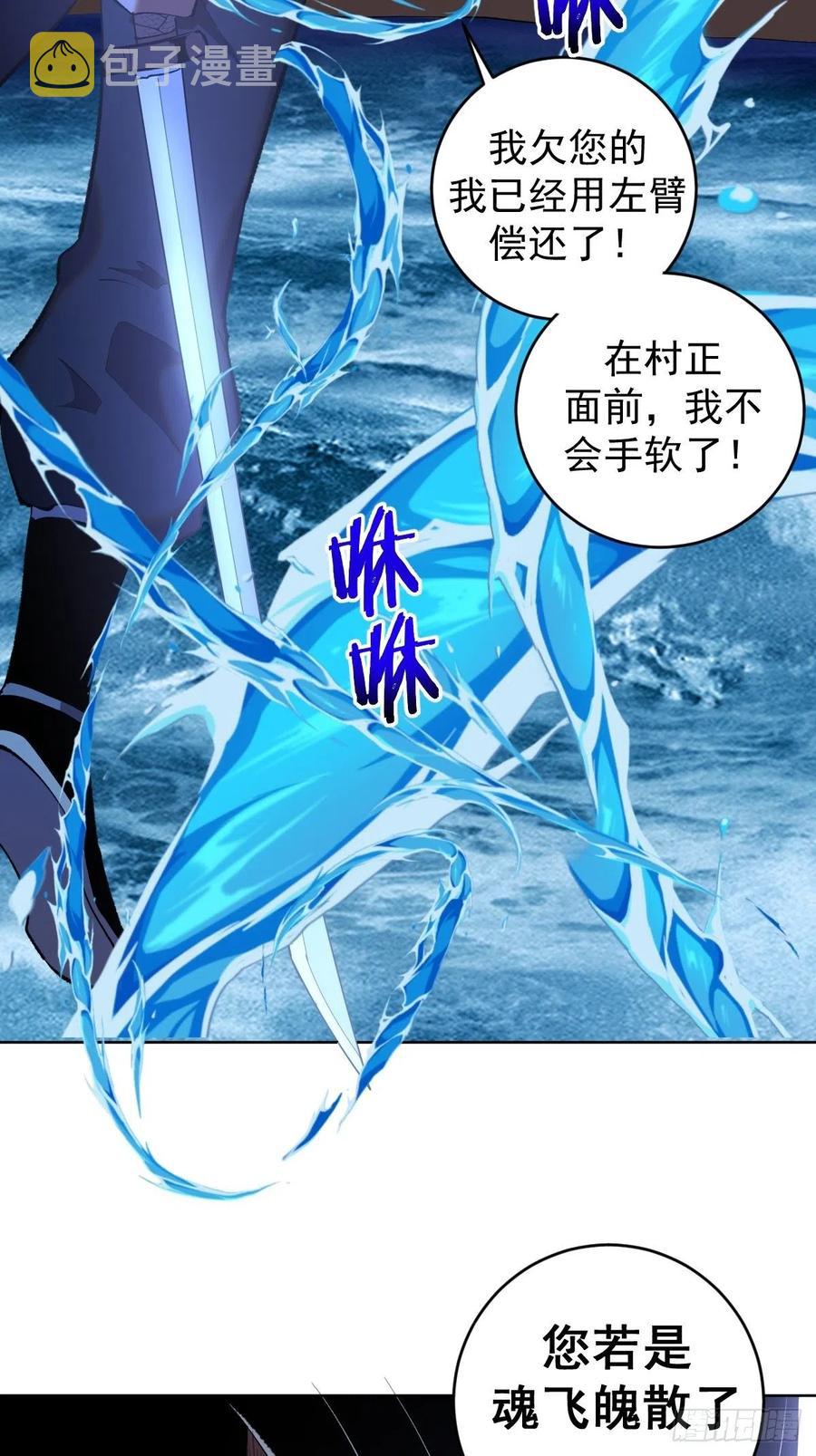 第112话：琴姐的顾虑27