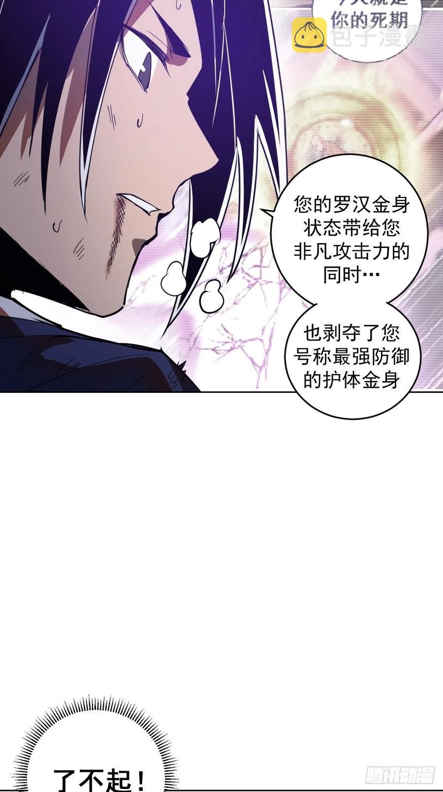 第92话：苦无33