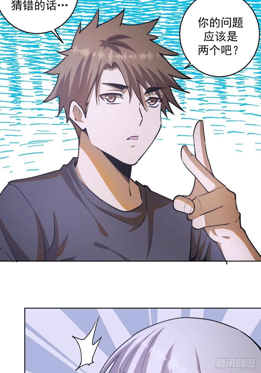第75话：四个优势3