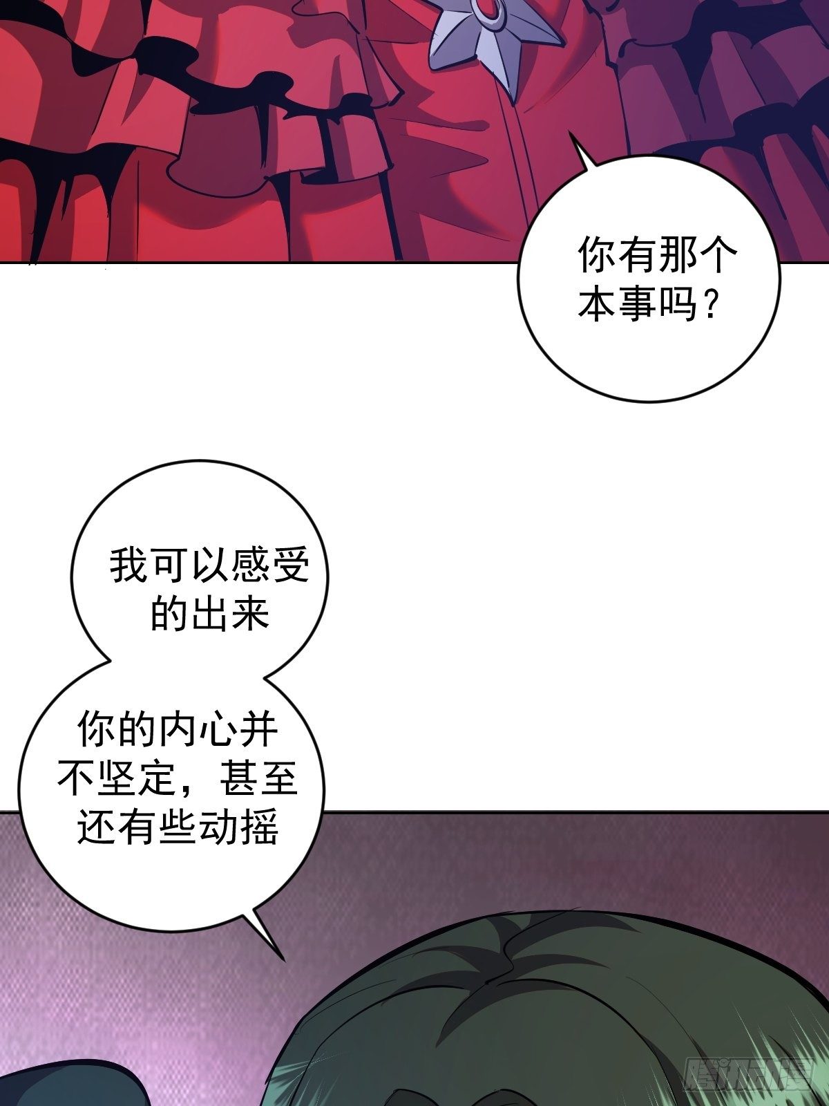 第163话：别人的期待2