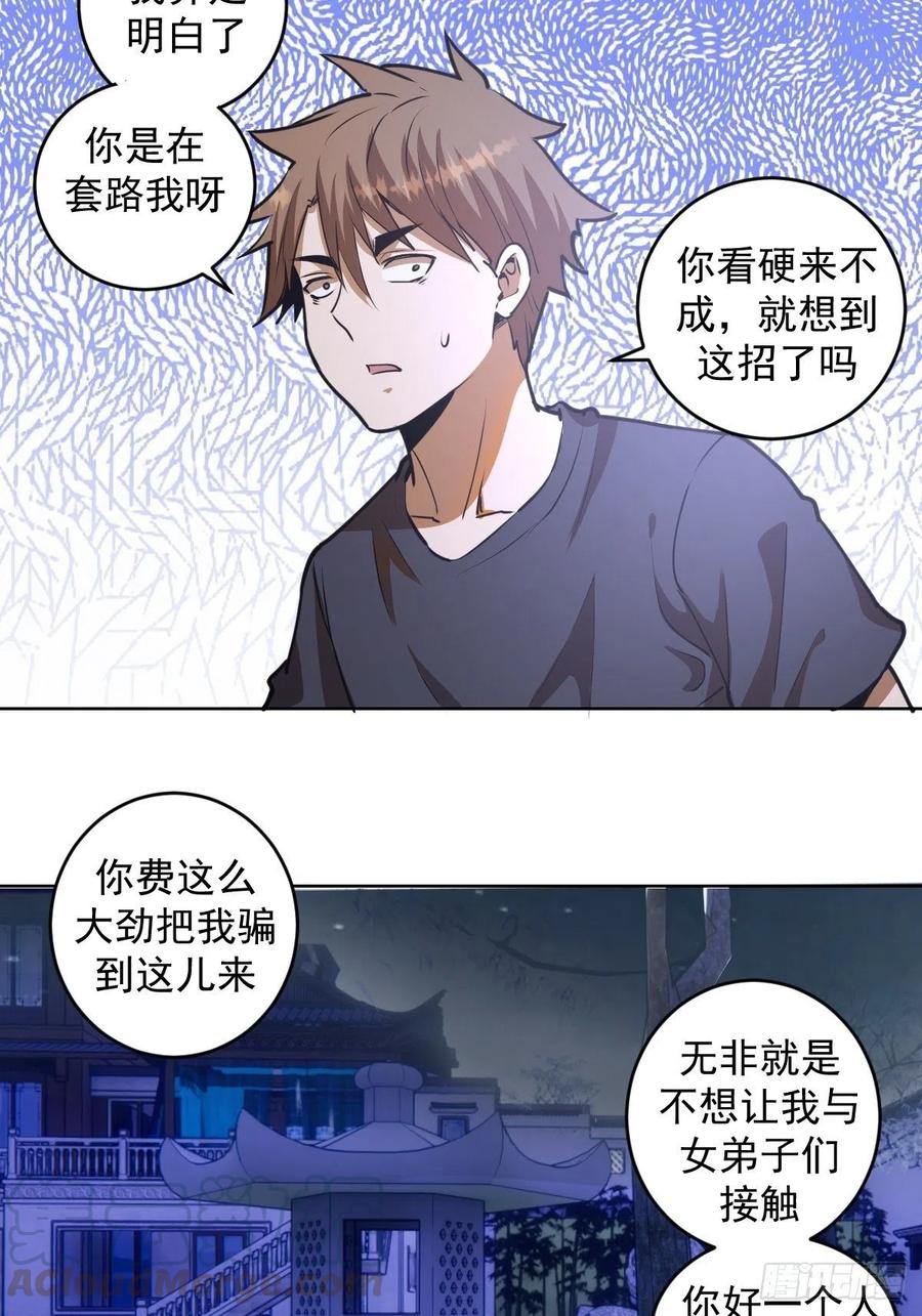 第71话：荷塘月色（2）9