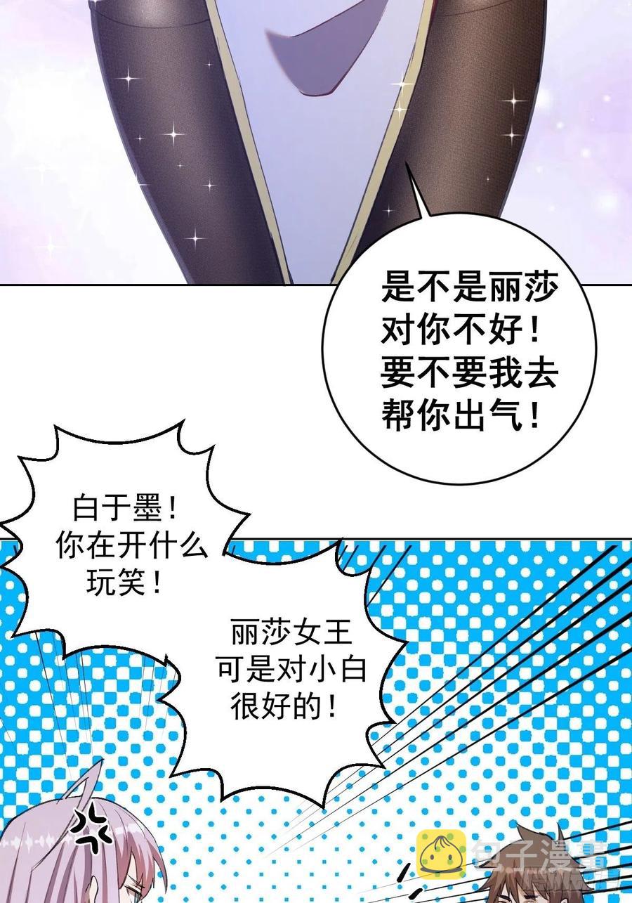 第142话：重回女儿国23