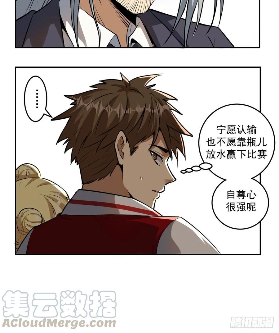 第28话：胜者？12