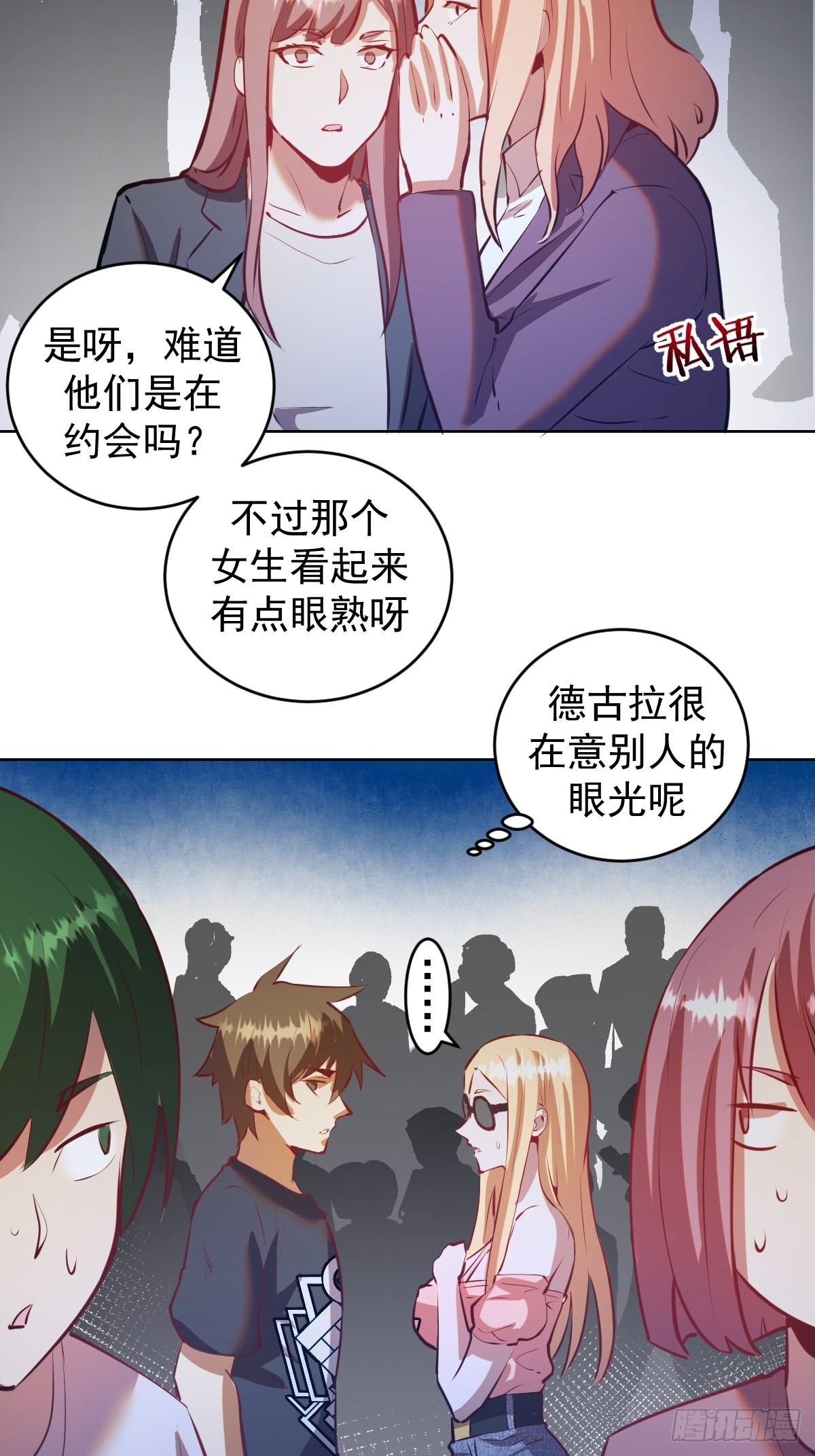第191话：约会22