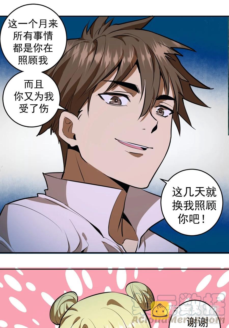第10话：天雷滚滚16