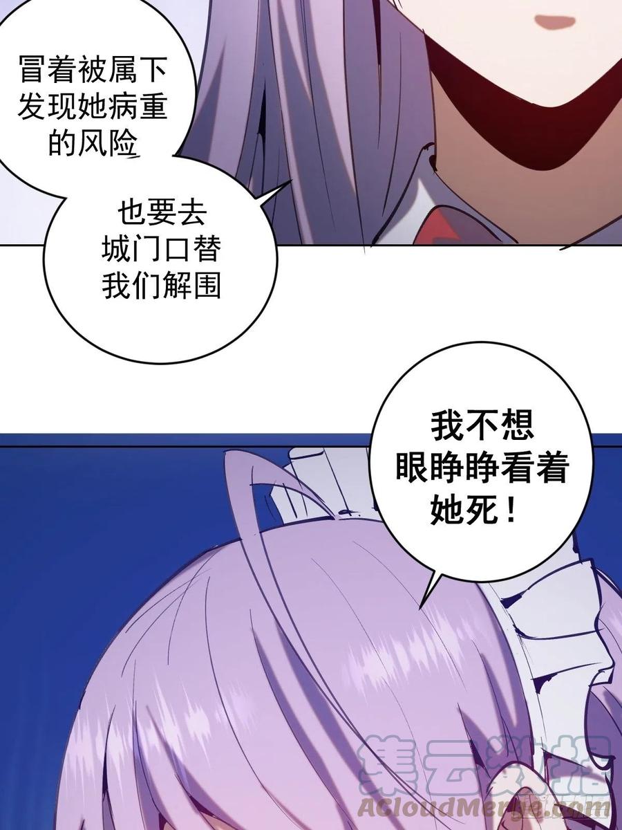 第130话：丽莎的痛38