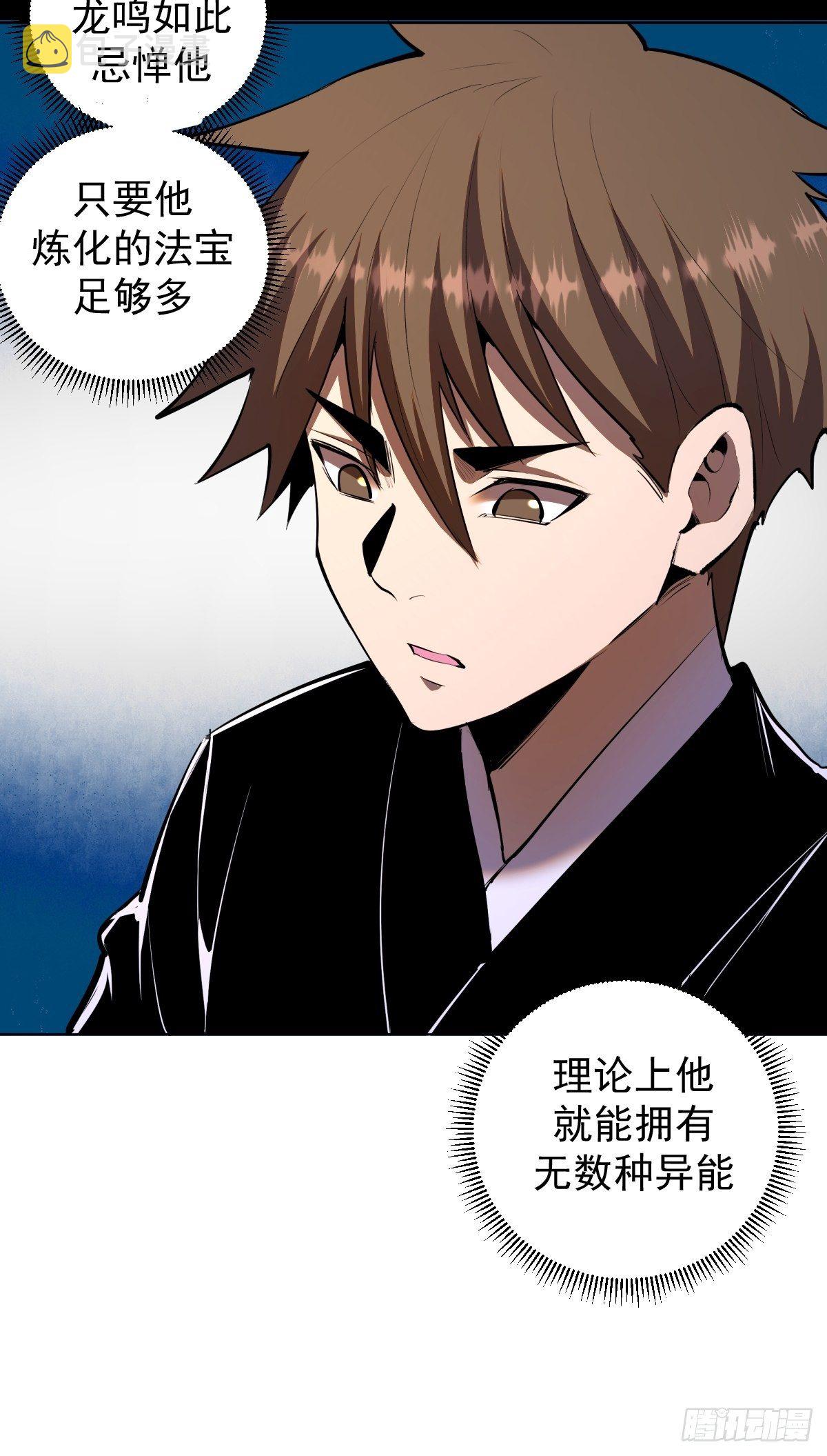 第99话：小白的对手？9