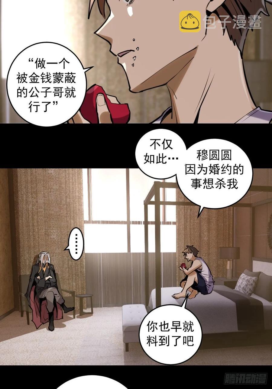 第14话：武器大师5