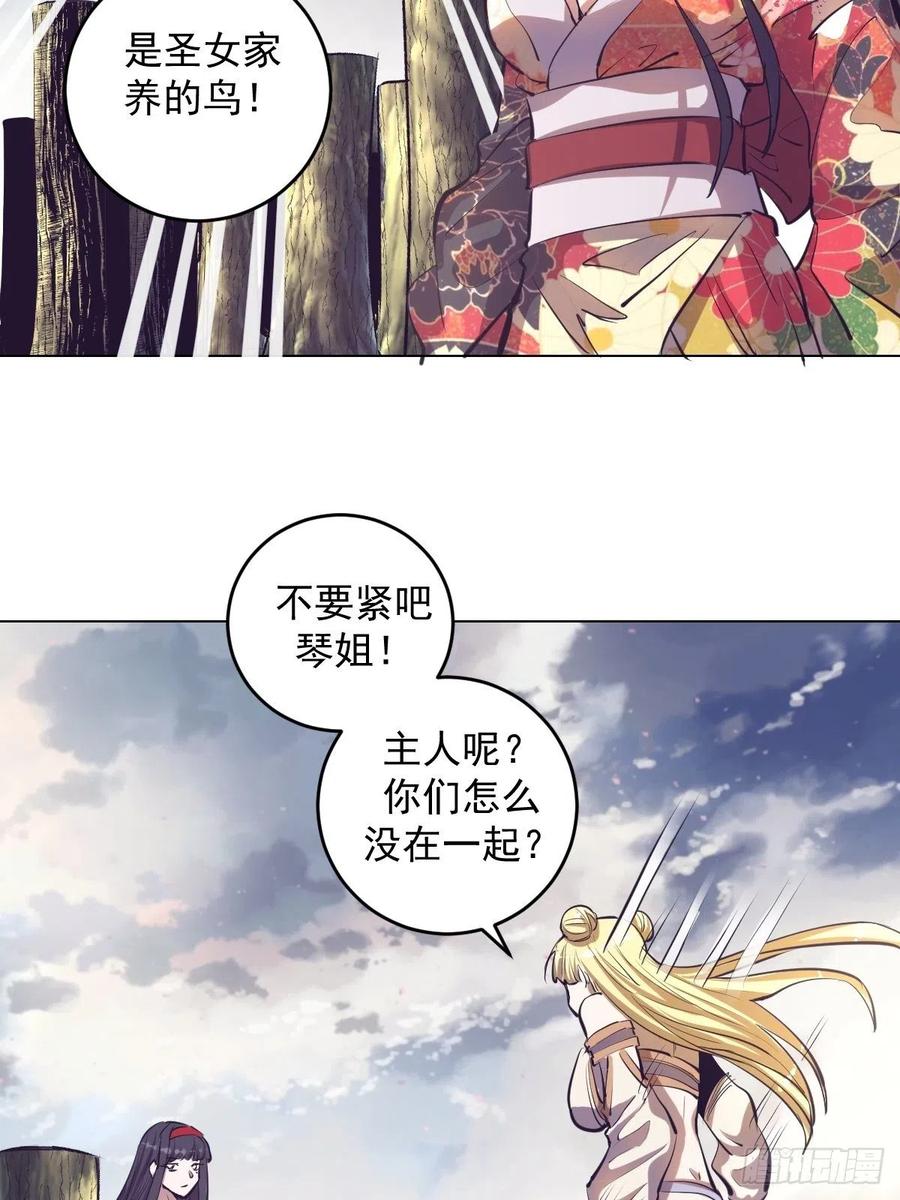 第53话：援军26