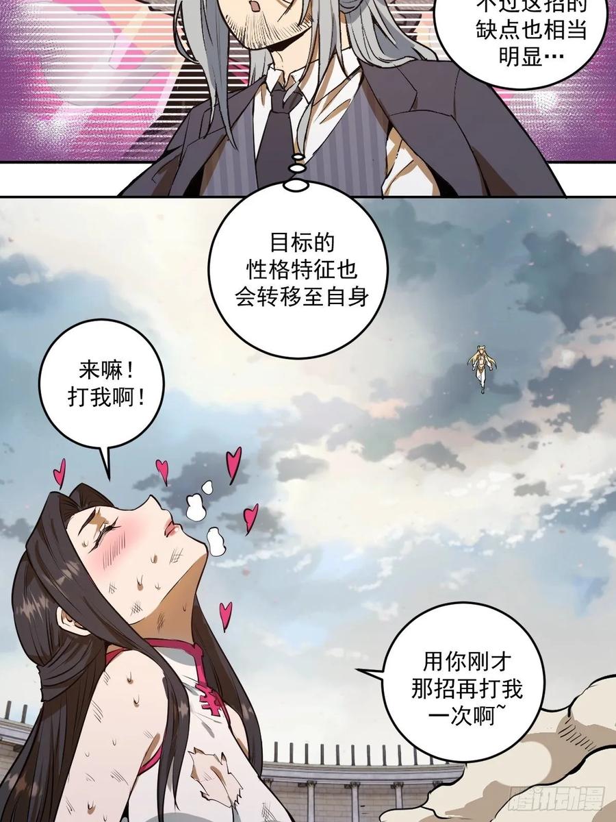 第27话：赵瓶儿VS穆圆圆28