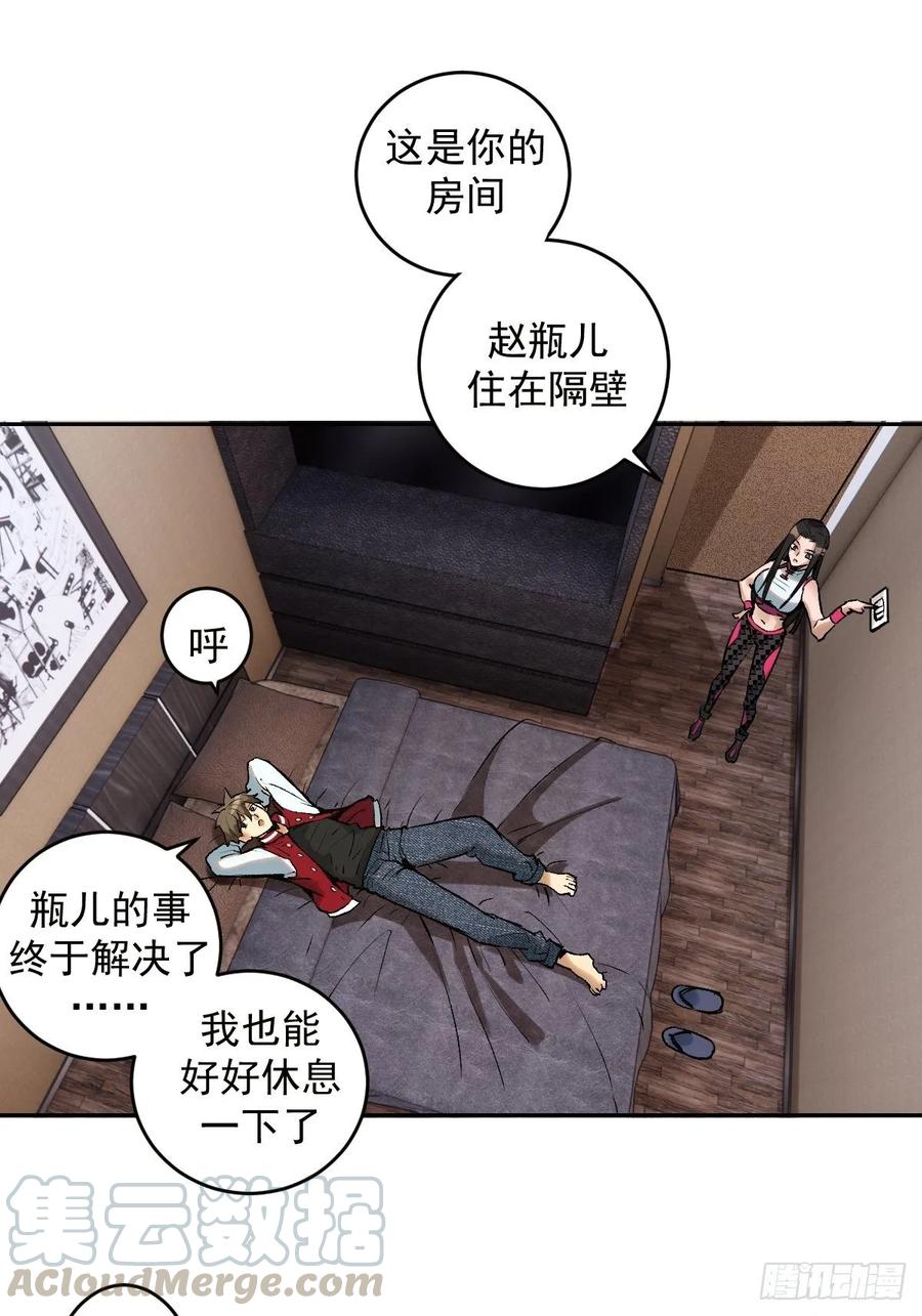 第20话：穆夏的礼物6