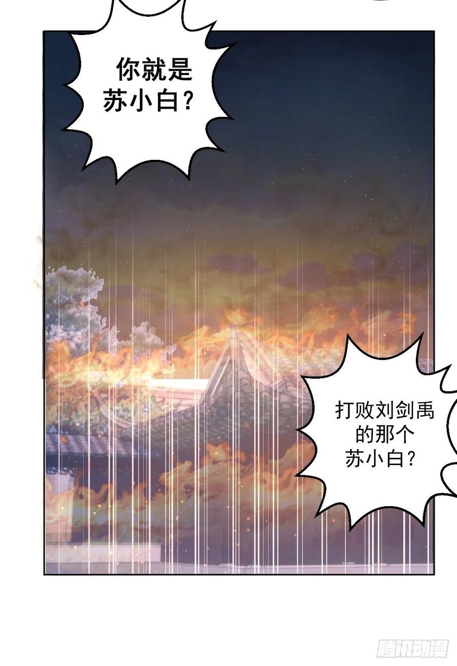 第72话：夜袭女儿国29