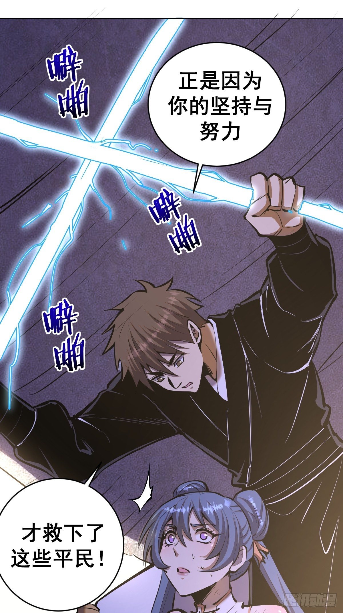 第100话：三兄妹7