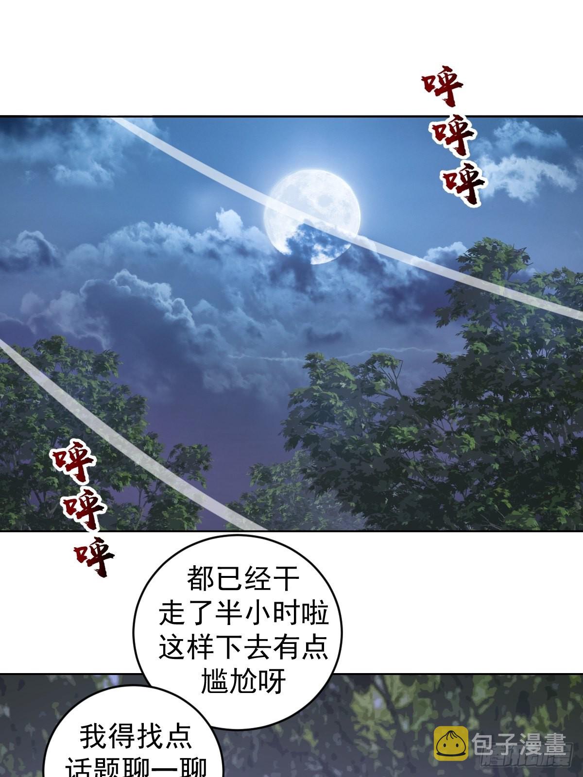第191话：约会28