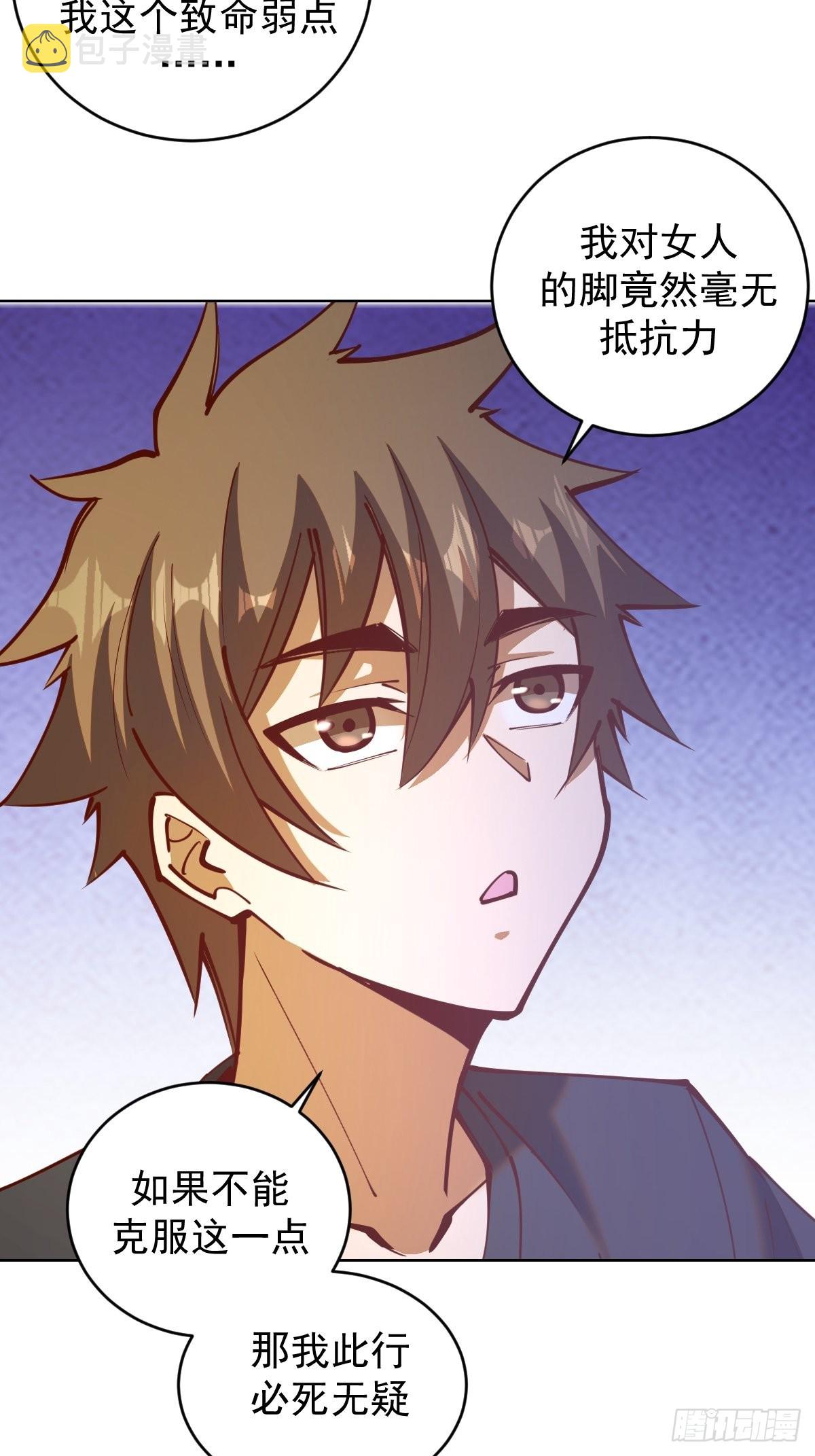 第226话：小白的顾虑20