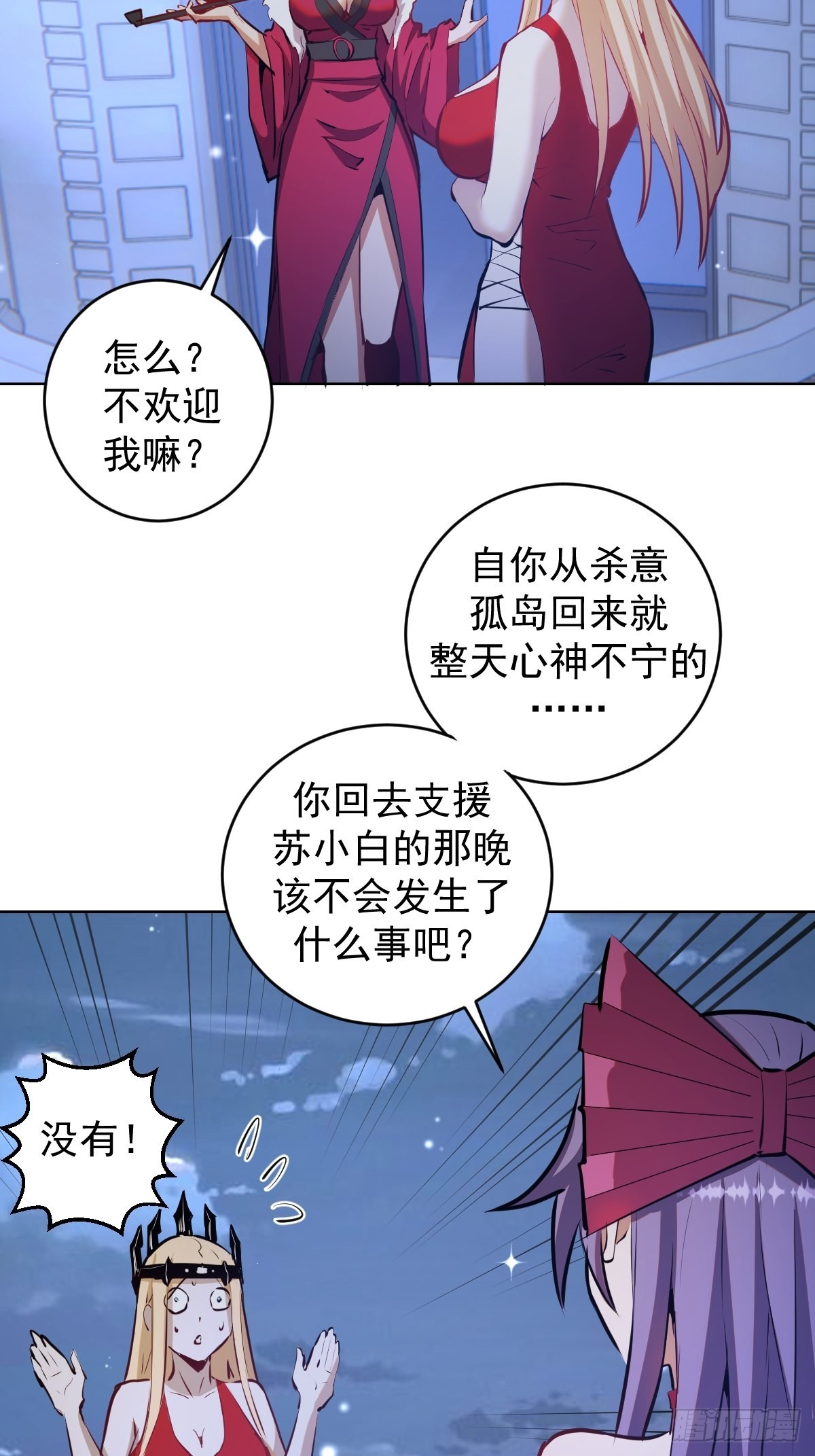 第190话：悸动的夜15