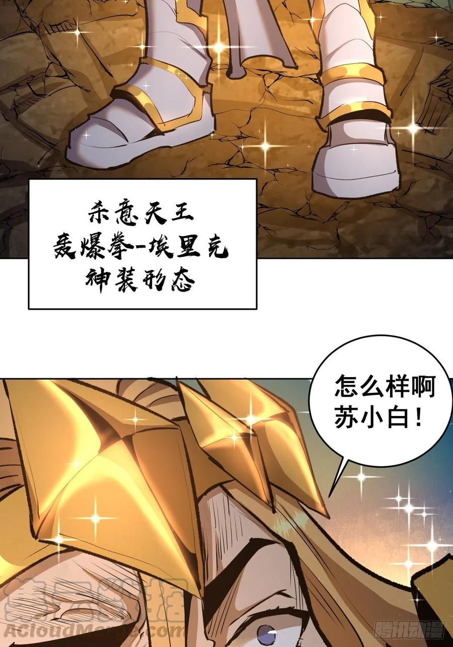 第108话：堕天使16