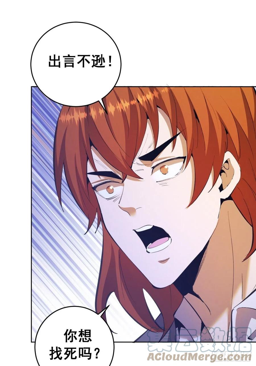 第144话：进发！杀意孤岛！12