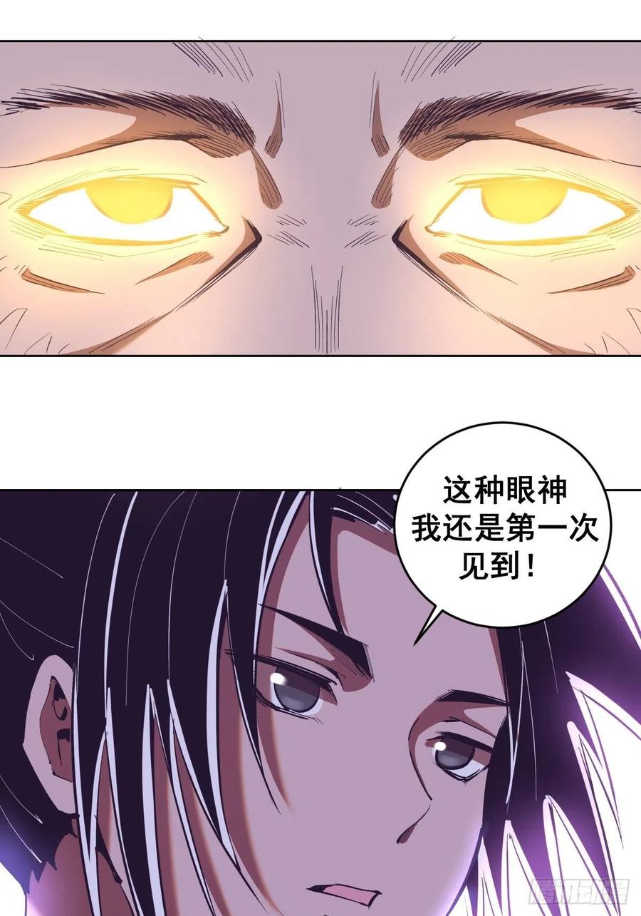 第91话：师徒对决3