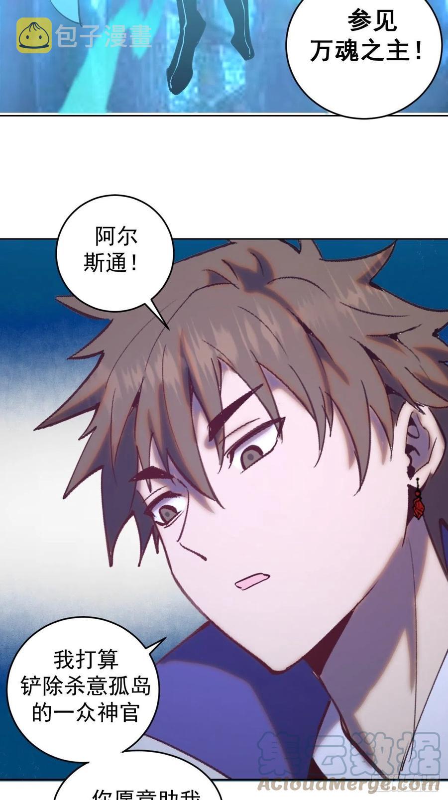 第138话：纠结的乌鸦女20