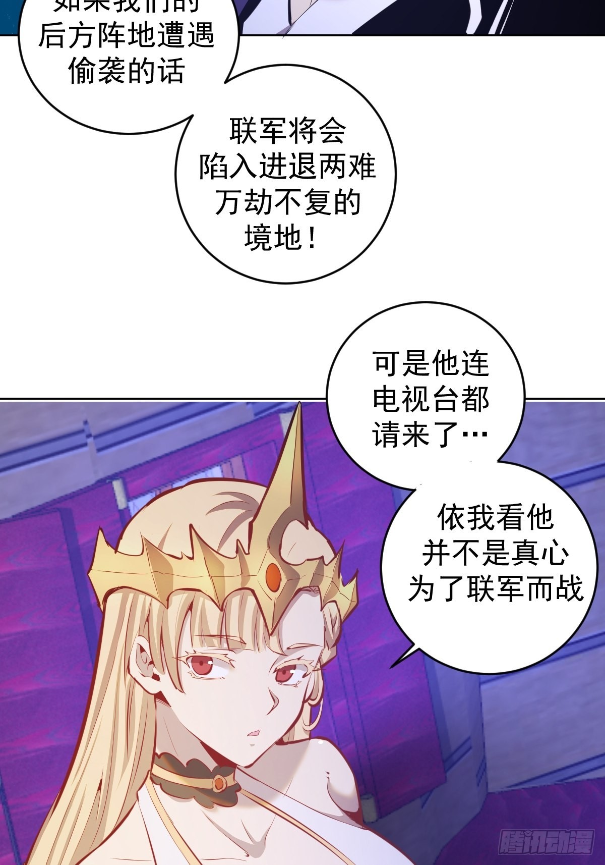 第149话：深入敌後4