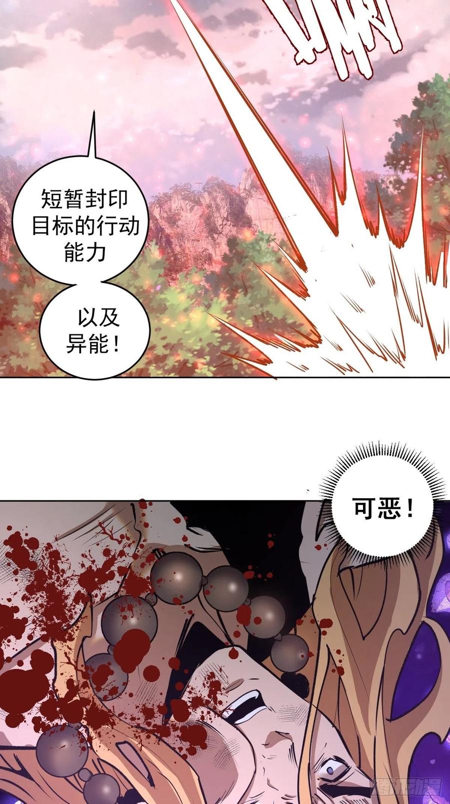 第107话：修罗邪眼33