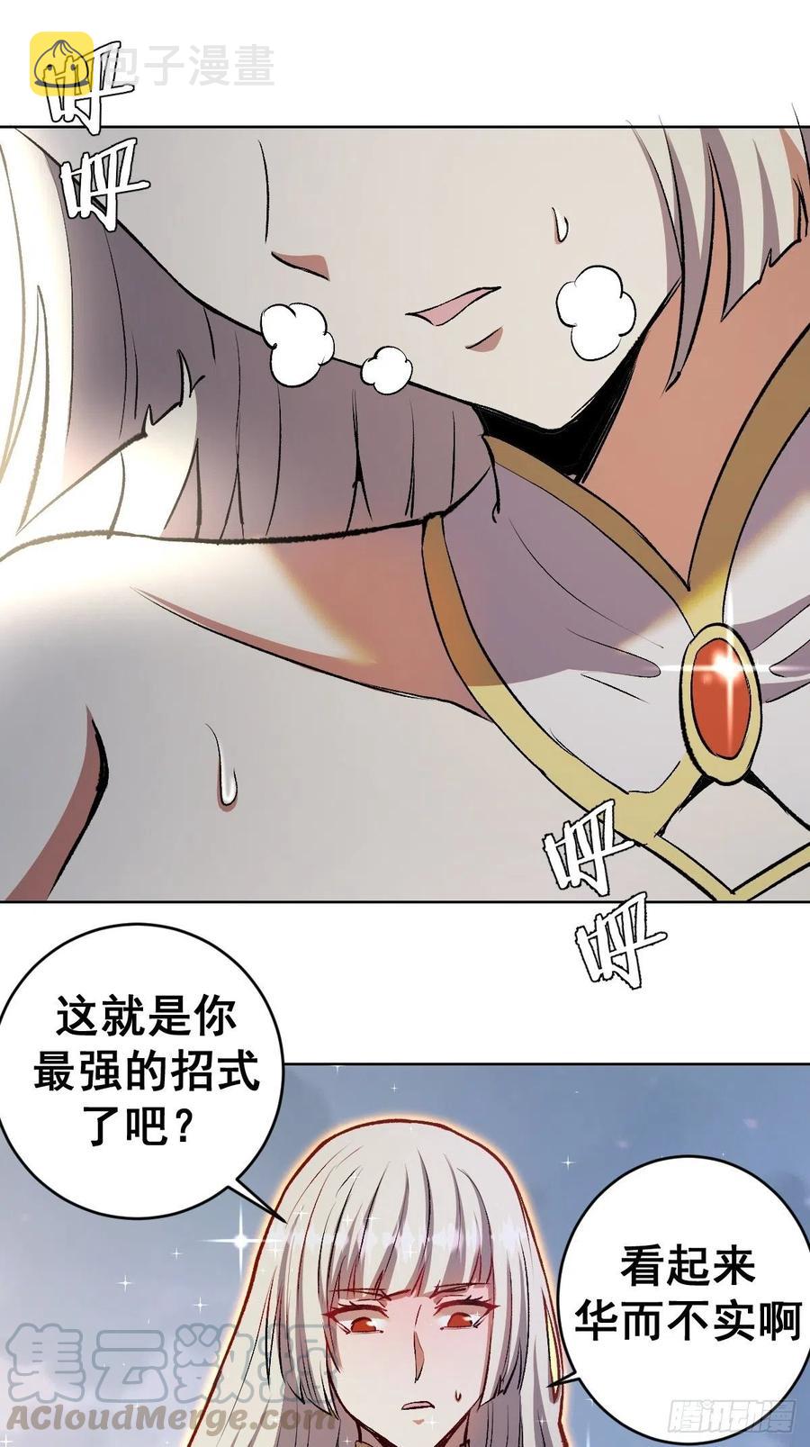 第110话：出人意料的绝招32