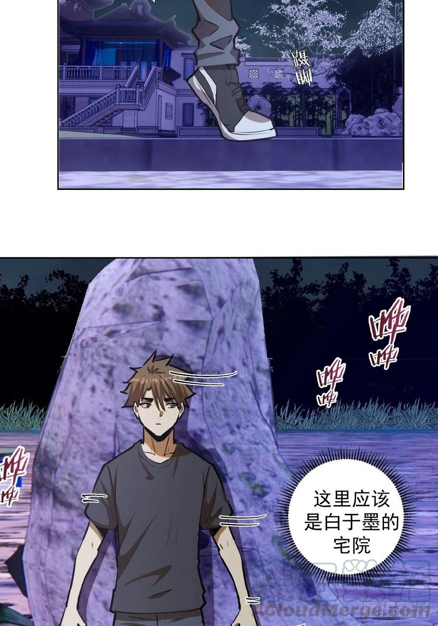 第70话：荷塘月色27