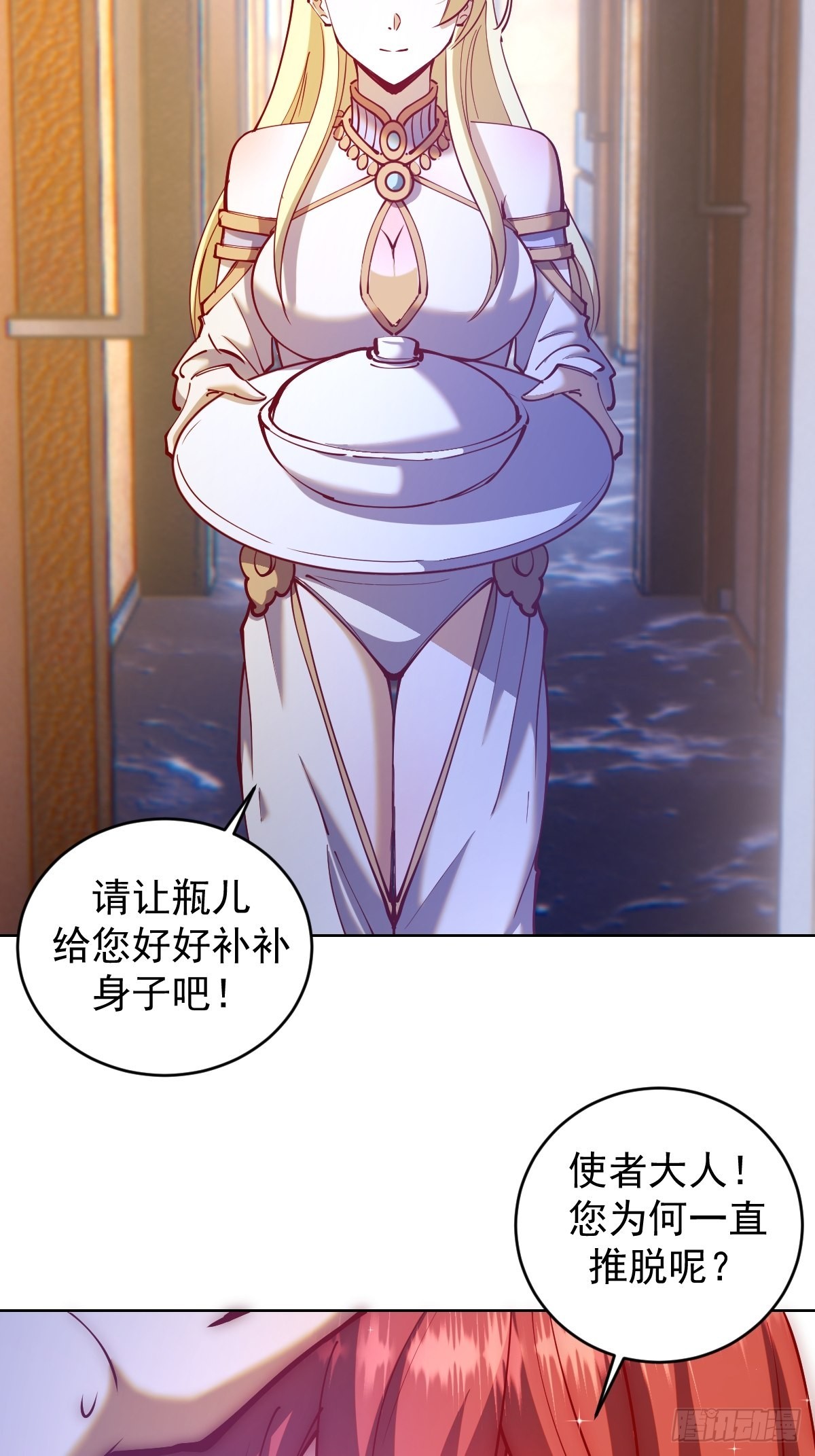 第220话：大补汤11