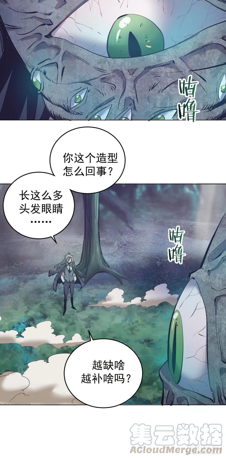 第63话：长长记性9