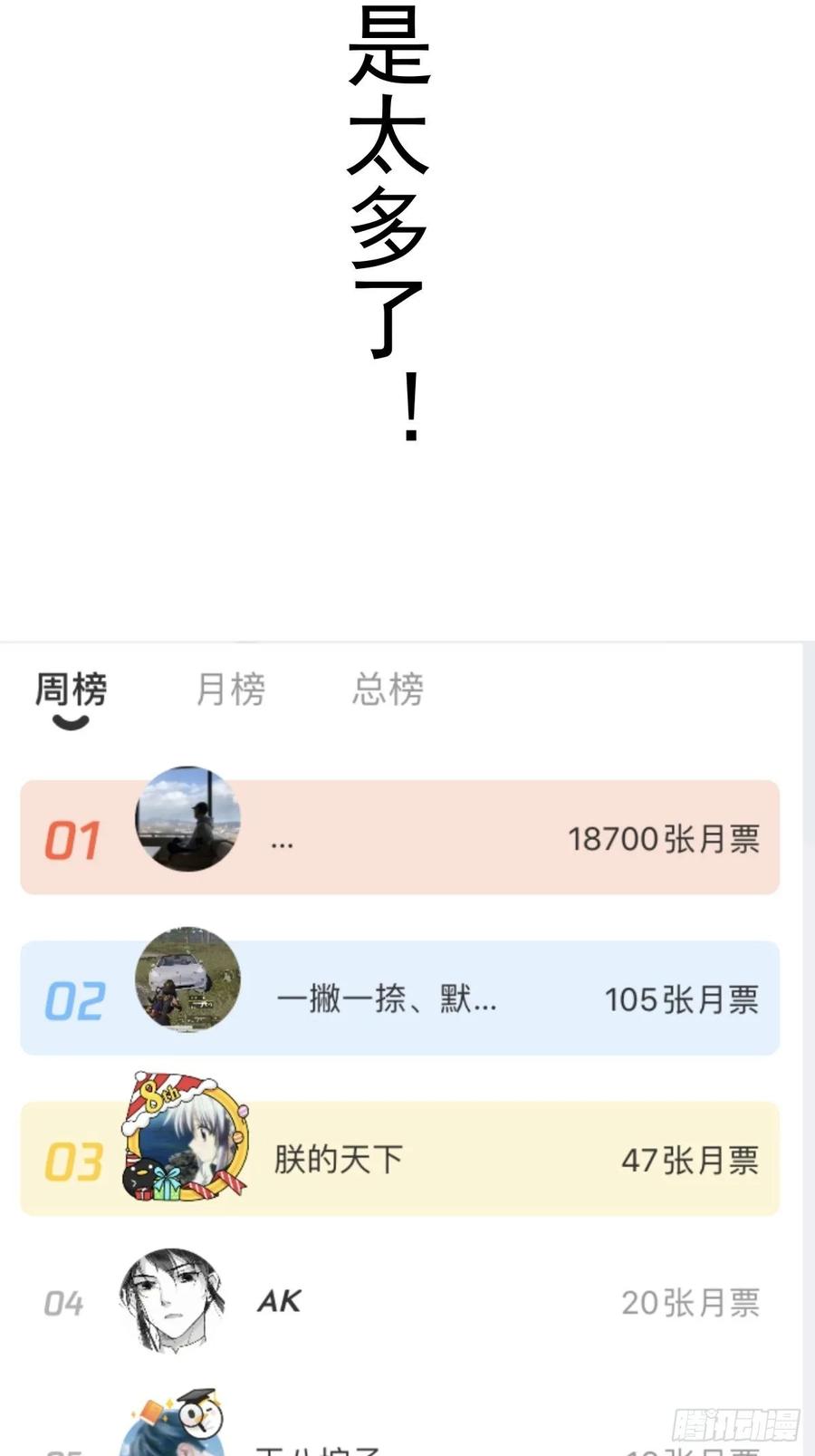 第23话：觉醒28