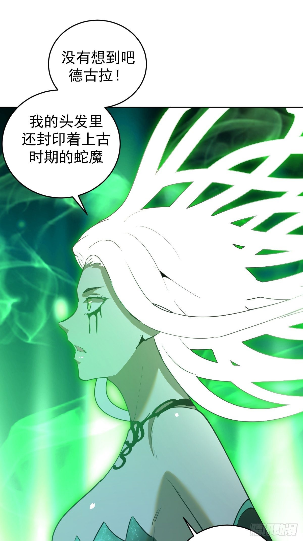 第165话：九头蛇5