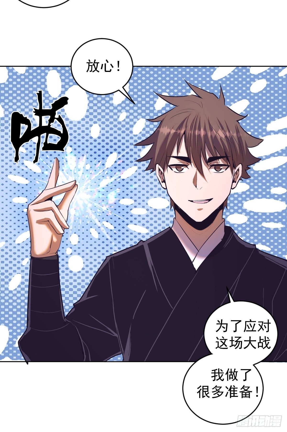 第103话：苏小白的抉择29