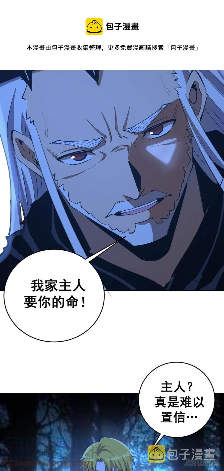第136话：苦寒地狱8