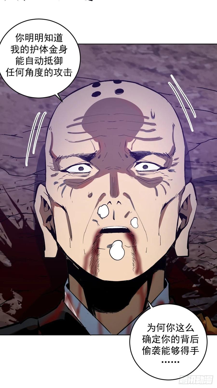 第92话：苦无31