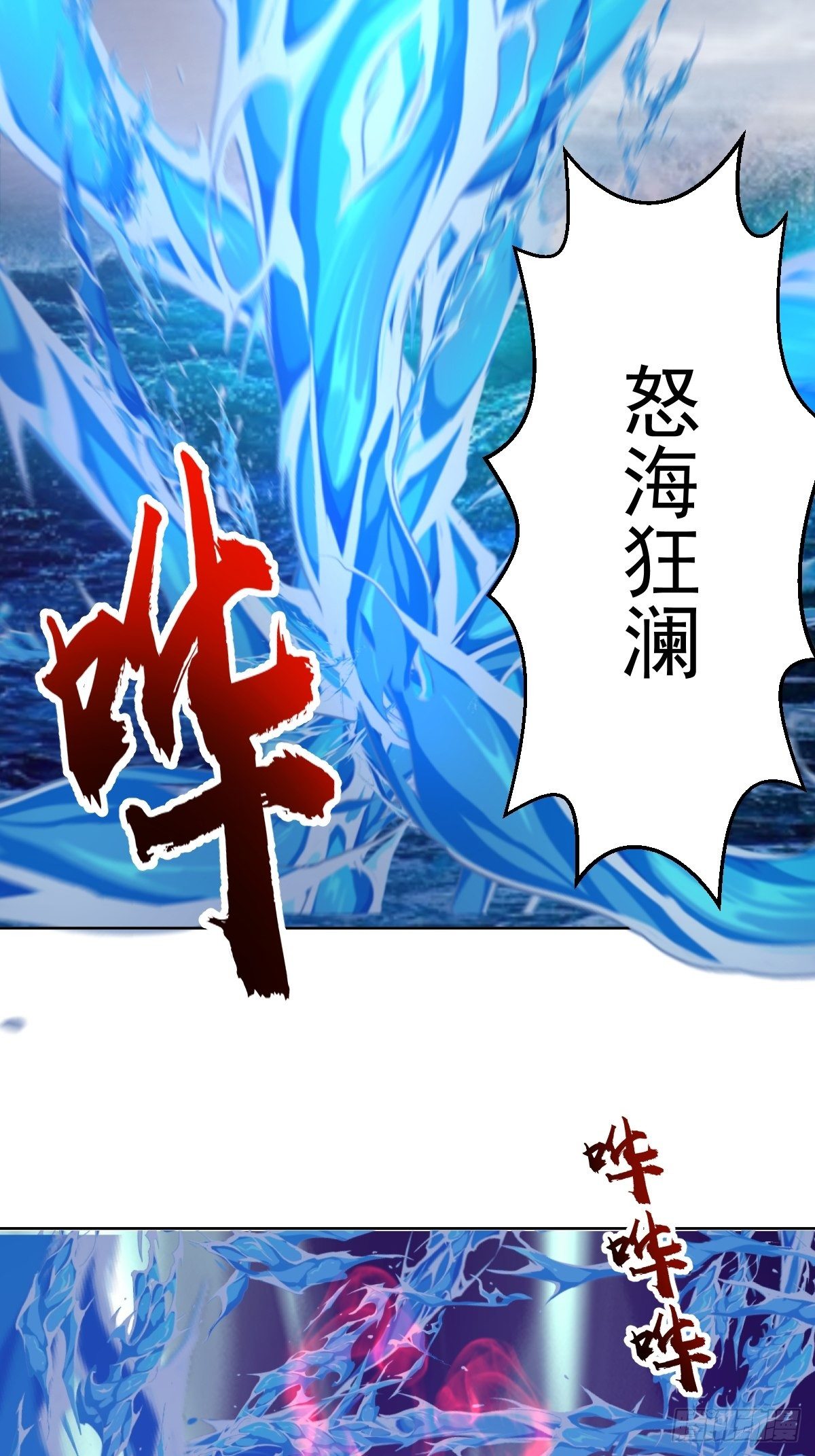 第185话：血刃的威力34
