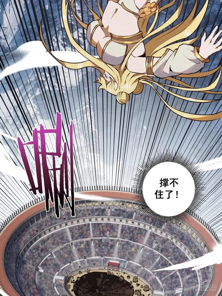 第27话：赵瓶儿VS穆圆圆34