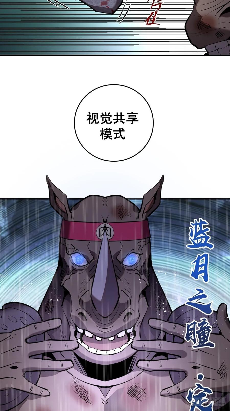 第13话：新的异能8
